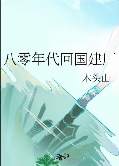 我開的是殯儀館真不會教斬妖(大塊牛肉麵)全文免費閱讀最新章節 - 178小說網