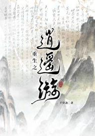 穿回現代搞修仙(暮時夏)全文免費閱讀最新章節 - 178小說網