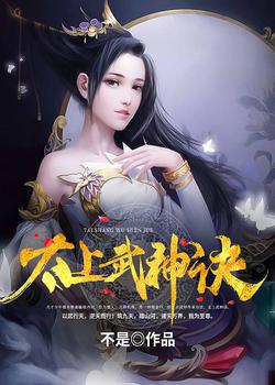 吳雲肖雪燕(小說免費閱讀)全文免費閱讀最新章節 - 178小說網